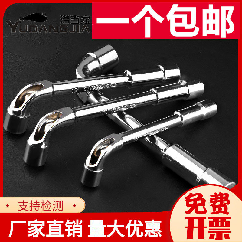 Type L Sleeve Wrench 7-Shaped Tobacco Bucket Shaped Elbow Perforated Wrench Steam Repair Tool Double Head Outer Hexagon Sleeve Wrench