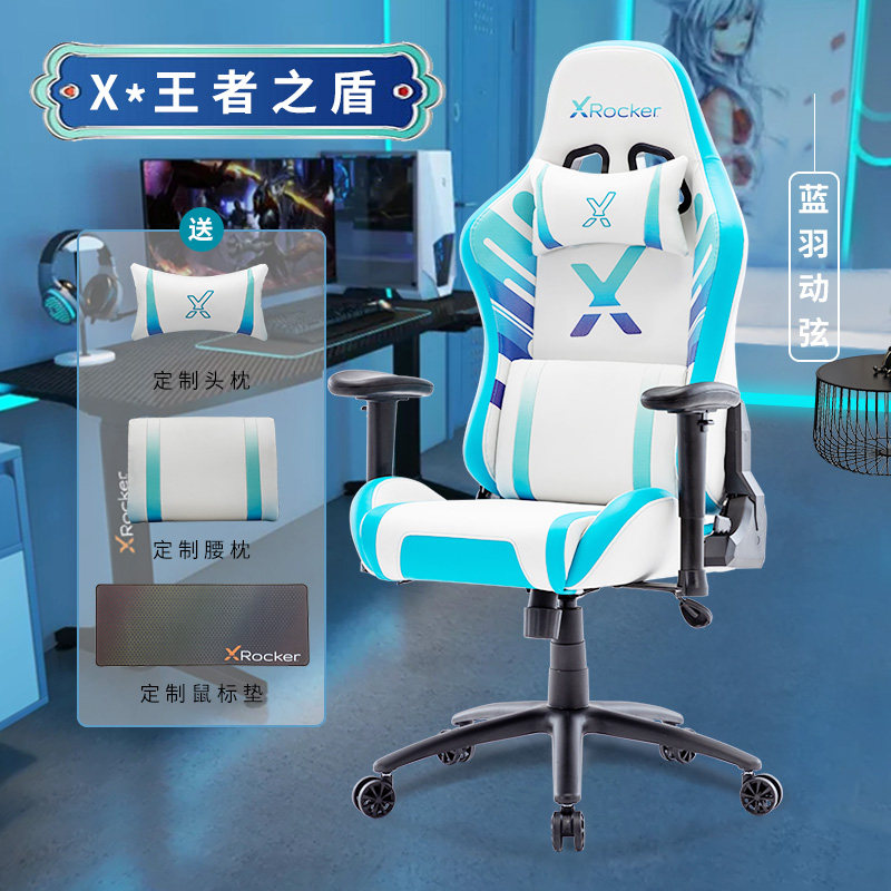 XRocker x-286 星耀之盾 家用人体工学电竞椅游戏椅 613元包邮 值值值-买手聚集的地方
