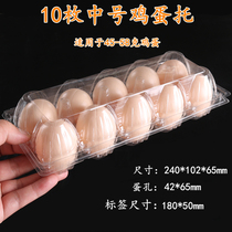 Egg packaging box Disposable egg tray 10 medium plastic egg box transparent PET blister happy egg packing box