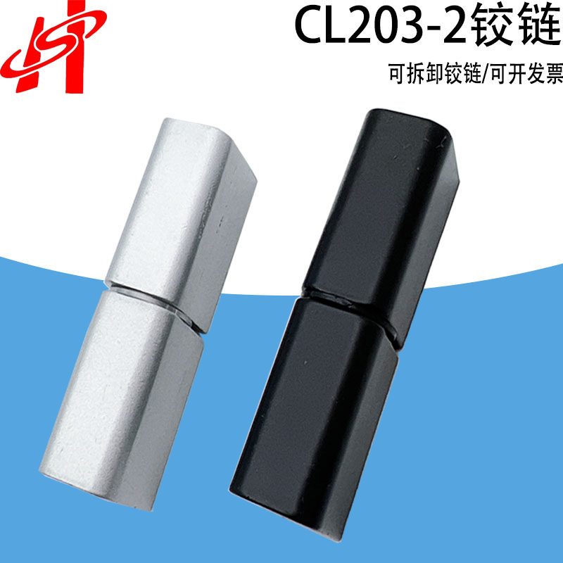 Haitan Industry CL203-1-2 Zinc Alloy Detachable Hinge Unilateral Cassette HL018 Distribution Cabinet Hinge