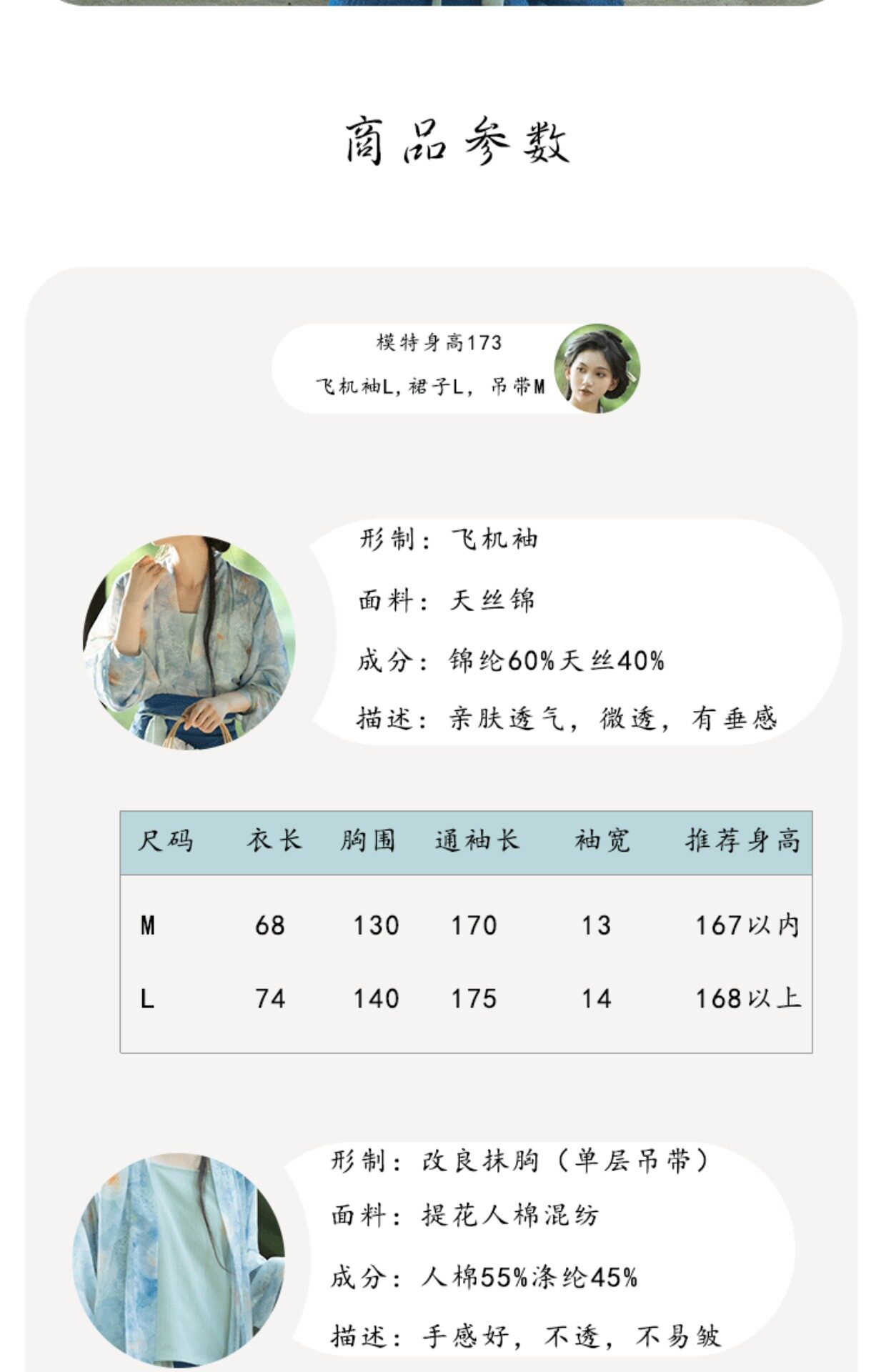Китайцы одежда наборы 上雲樂 风定池 宋制汉服飞机袖两片裙旋裙日常原创国风女春夏现货