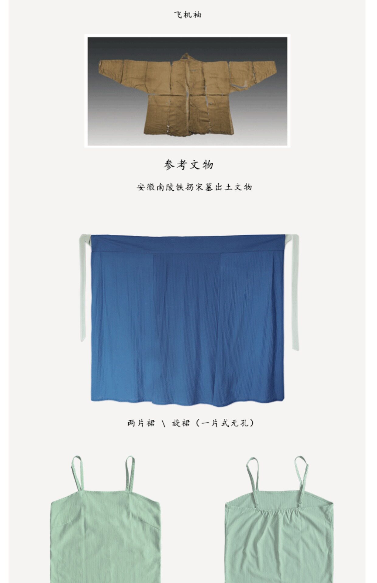 Китайцы одежда наборы 上雲樂 风定池 宋制汉服飞机袖两片裙旋裙日常原创国风女春夏现货