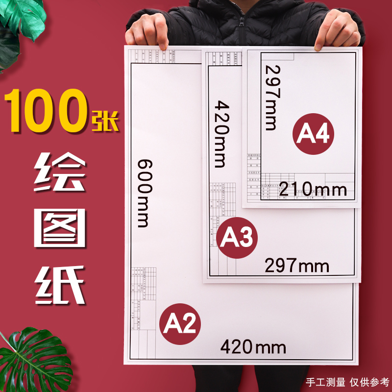 A2 A2 A3 A4 A4 frame drawing engineering machinery construction work drawings garden forest design with frame mapping paper quick questions paper civil engineering painting paper blank students thickening 23 paper special