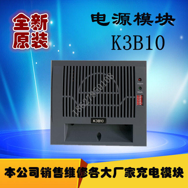 Wire Industry Da K3B10 Direct Current Screen Charging Module High Frequency Switch Rectifiers New Original Clothing Sales and Repair Packages