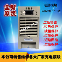 Taon DZ22010-1N-10Y DC screen dedicated high frequency intelligent power supply module new original sales