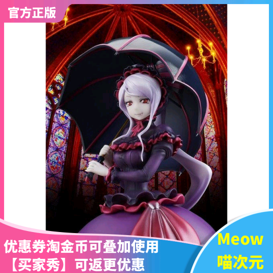 【Meow】В наличии OVERLORD Shalltear Bradfren Возвращение в Небеса 1/7 модель