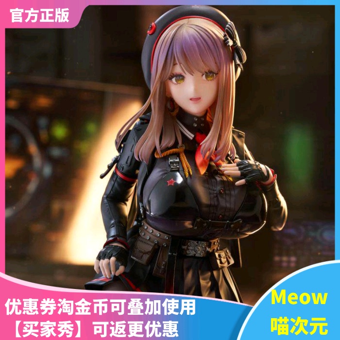 【Meow】In Stock F:Nex Goddess of Victory Nikki Nikke Emma Official Figure