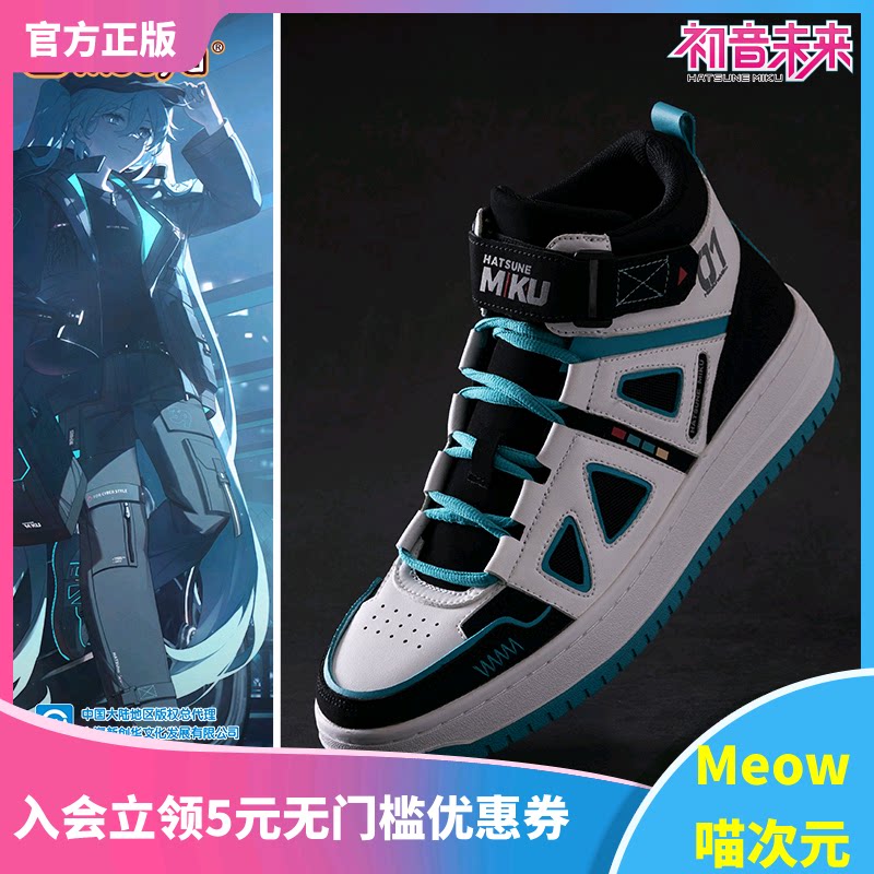 Mewo Ranger 【meow】hatsune miku 2023 functional series ranger-themed shoes, you can ...