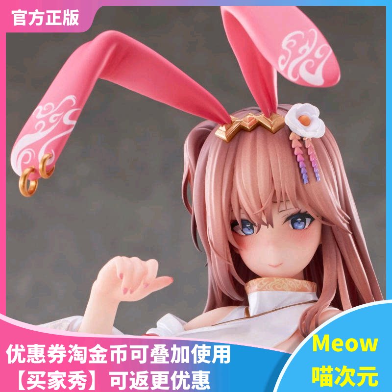 【ニャー】在庫あり YOYOSKY MAXCUTE ユキト侍オリジナルアートワーク モタロフィギュア