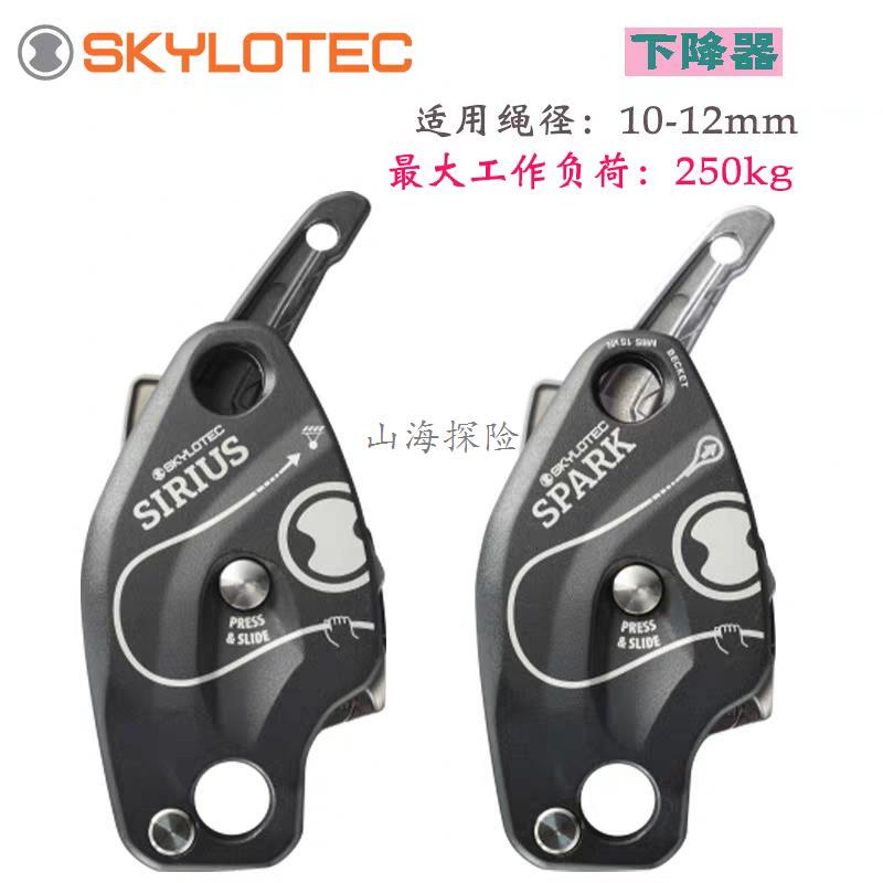Skylotec Sirius Descender Anti-Panic Device