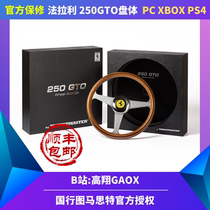 Gao Xiang GAOX spot map Mast Ferrari 250GTO simulate the car body map master