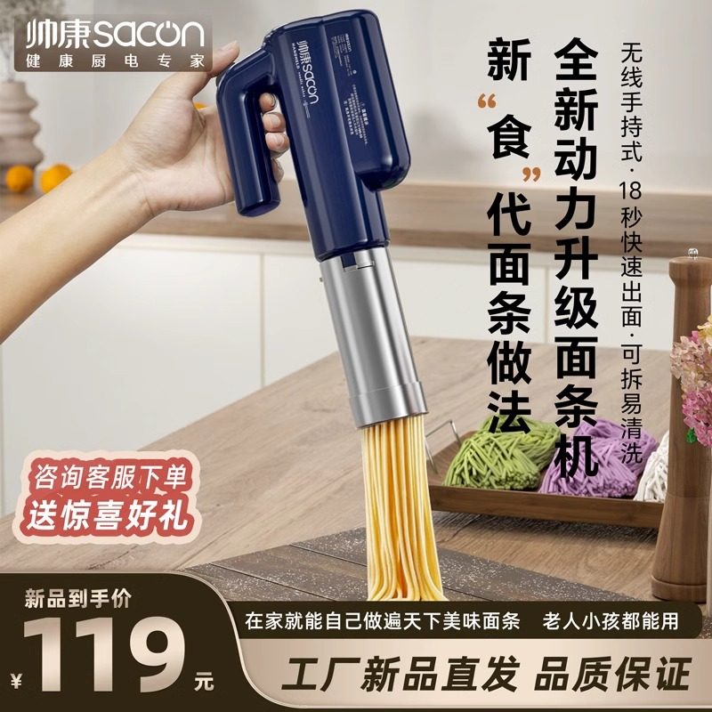 saccon handsome wireless handheld face strip machine home portable press-face gun fully automatic small electric macerator-Taobao