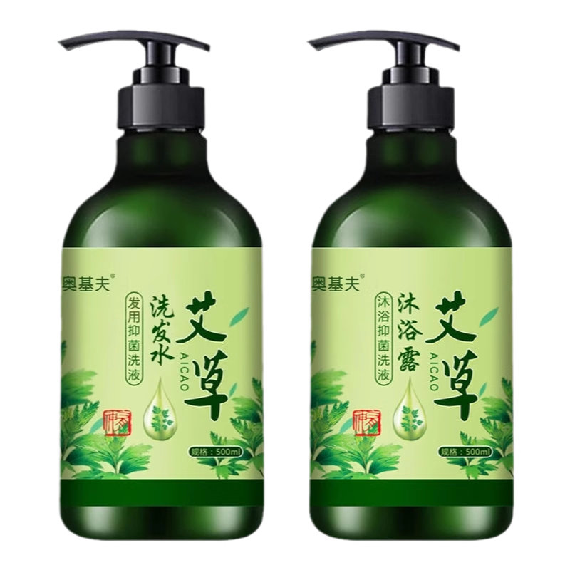 艾草洗发水沐浴露套装去屑止痒控油蓬松抑菌草本除螨祛痘洗护套装