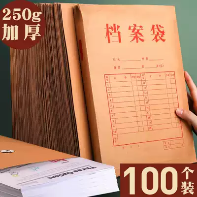 A4 document bag Kraft paper file case bag thickened information bag large number large capacity student storage supplies paper bag Office business contract transparent plastic wholesale bidding seal