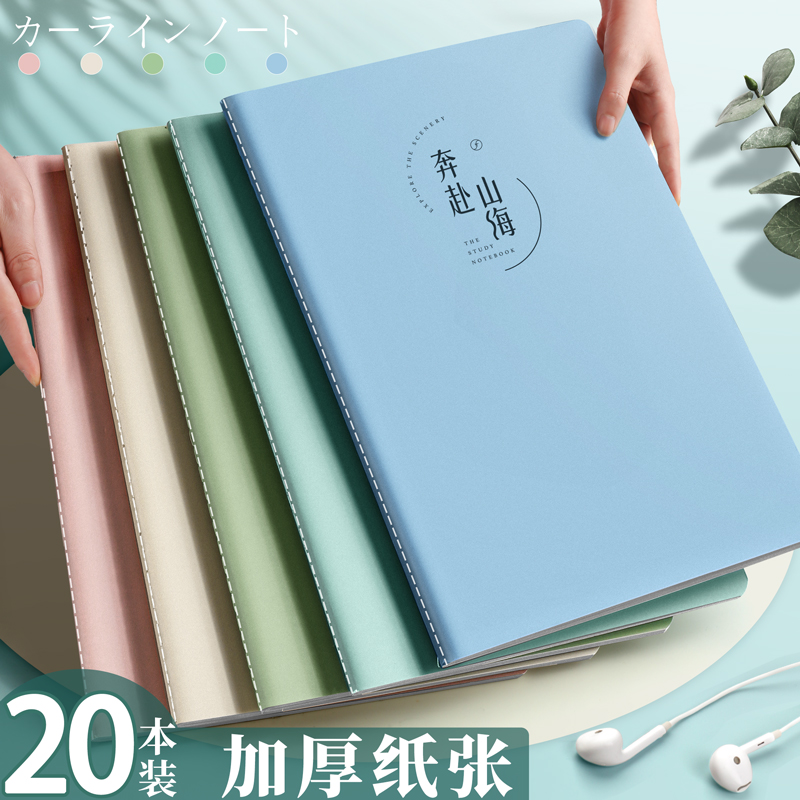 Notebook simple ins wind thickened a4 car line book b5a5 soft surface copy practice book line book excerpt this suture horizontal line postgraduate student homework book 16k note book art exquisite large