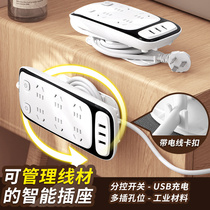 Storage wire on the wall socket artifact panel multi-function row plug multi-hole jack plug usb charging insert