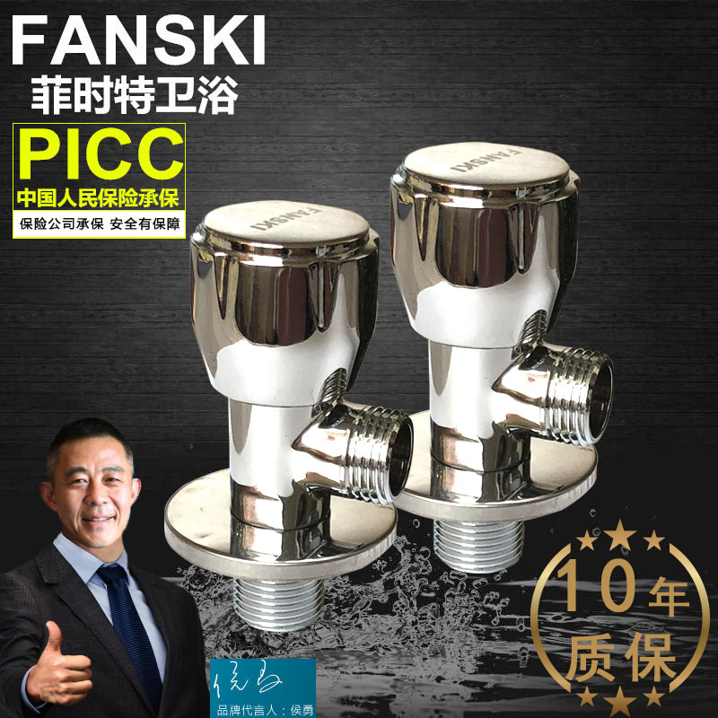 Feishite AP013 all-copper triangle valve cold and hot water universal water heater toilet angle valve bathroom 4 points stop valve