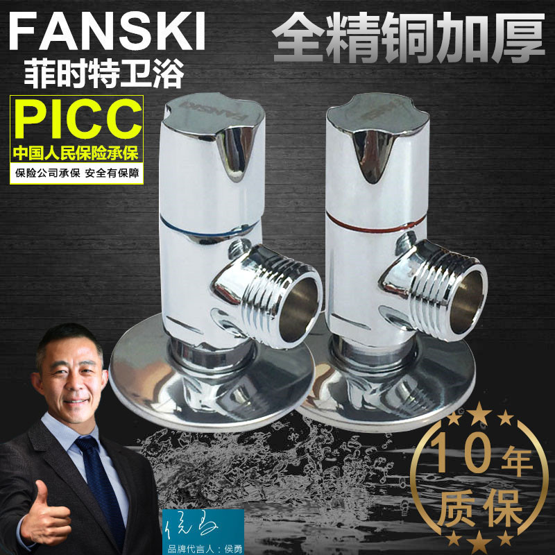 Feishite triangle valve AP004 all-copper body thickened hot and cold water angle valve water heater toilet 4-point water stop valve