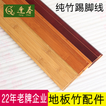 Fengchun pure bamboo and wood skirting line factory direct carbonized environmental protection foot line 8cm high