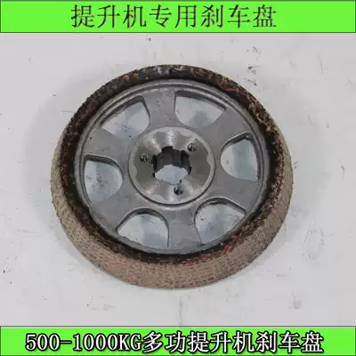 500-1000kg multi-function hoist Shanghai Xiongfeng 0 8KW motor disc disc fan brake wheel brake pads