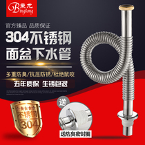 304 stainless steel basin drain pipe Anti-return water anti-odor wash basin Wash basin accessories Basin drain pipe anti-rat bite