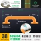 [Аутентичная 304 из нержавеющей стали] -38 см -желтого [обновление сиденья защита]