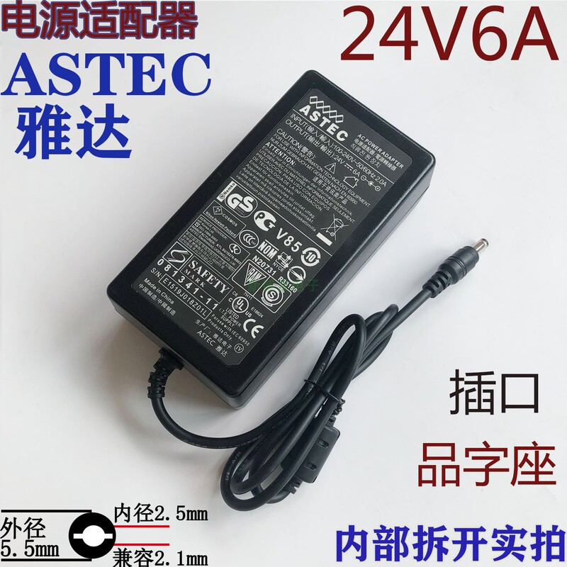 Yoda 24V6A Switching Power Adapter 24V5A4A3A Universal Lcd Display Audio Water Purifier Water Pump