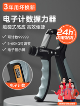 German grip strength device for men professional hand strength arm muscle finger strength rehabilitation training device fitness decompression wrist strength grip ring