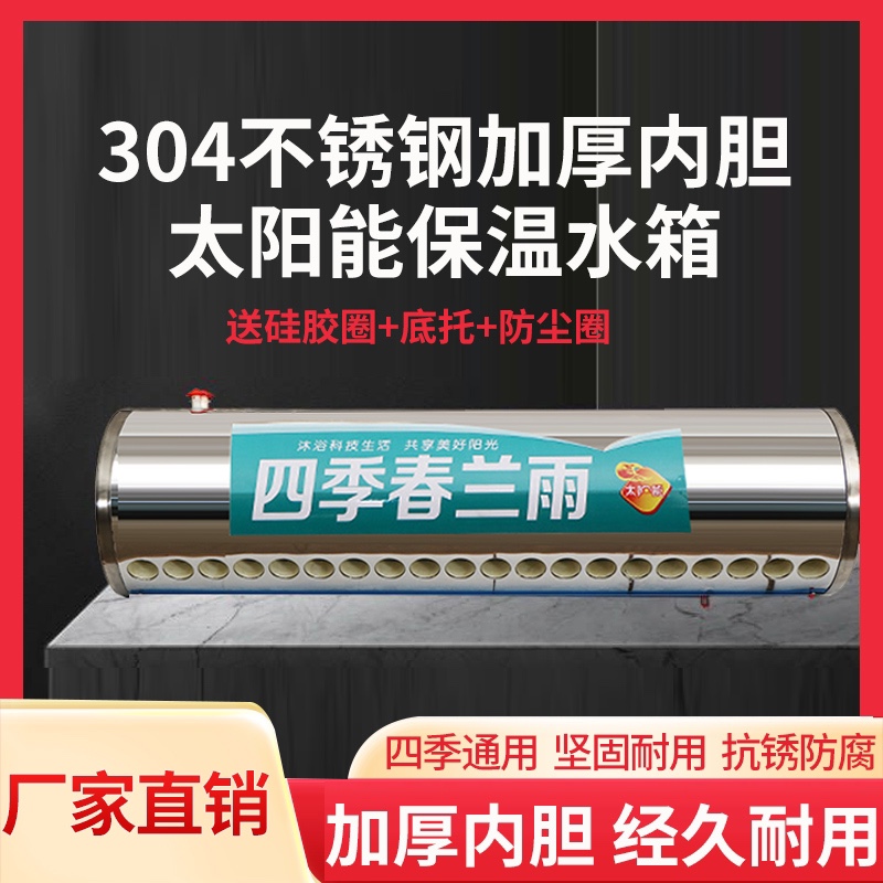 Solar thermal insulation barrel water tank water storage barrel 304 stainless steel set for domestic hot water barrel accessories Grand total-Taobao