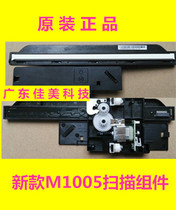 Suitable for the new HP1005 HP1132 1136 1213 1216 scanning head cable scanning assembly