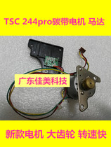 TSC TTP-244Pro 245 247 carbon belt recycling motor big gear motor gear carbon belt gear