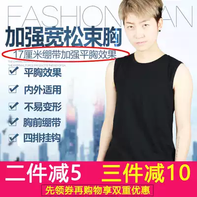 Tall chest chest bandage adhesive hook les clothing handsome t strengthen the outer wear waistband loose long version of the chest underwear vest female autumn