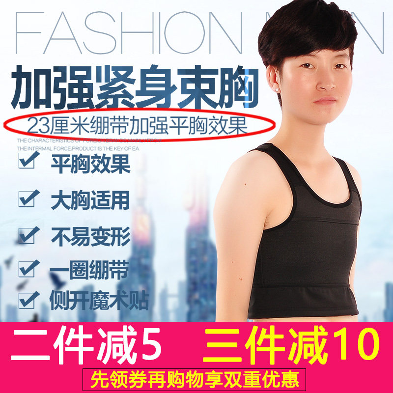 Through the grid corset underwear les women's big chest show small fat t corset bandage super flat handsome tt strengthen short corset men