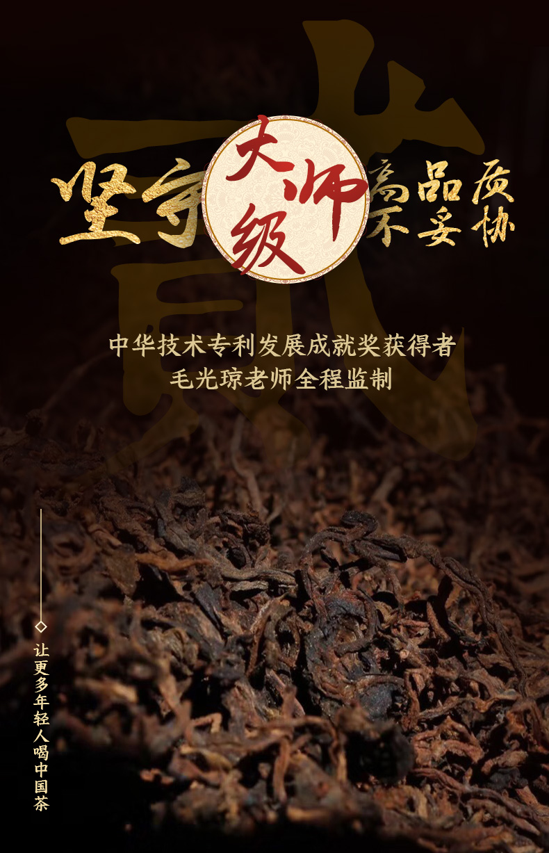 小米生态链 平仄 特级普洱茶熟茶饼 357g 精美礼盒装 图5