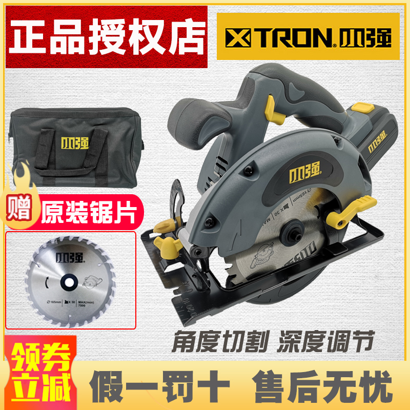 Xiaoqiang brushless rechargeable electric circular saw 5881 lithium electric disc saw chainsaw woodworking portable saw cutting machine electric 5882