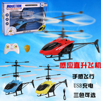 Hot sale hand feel helicopter charging drop resistant levitation luminous sensor aircraft 5 10-year-old childrens toy gifts