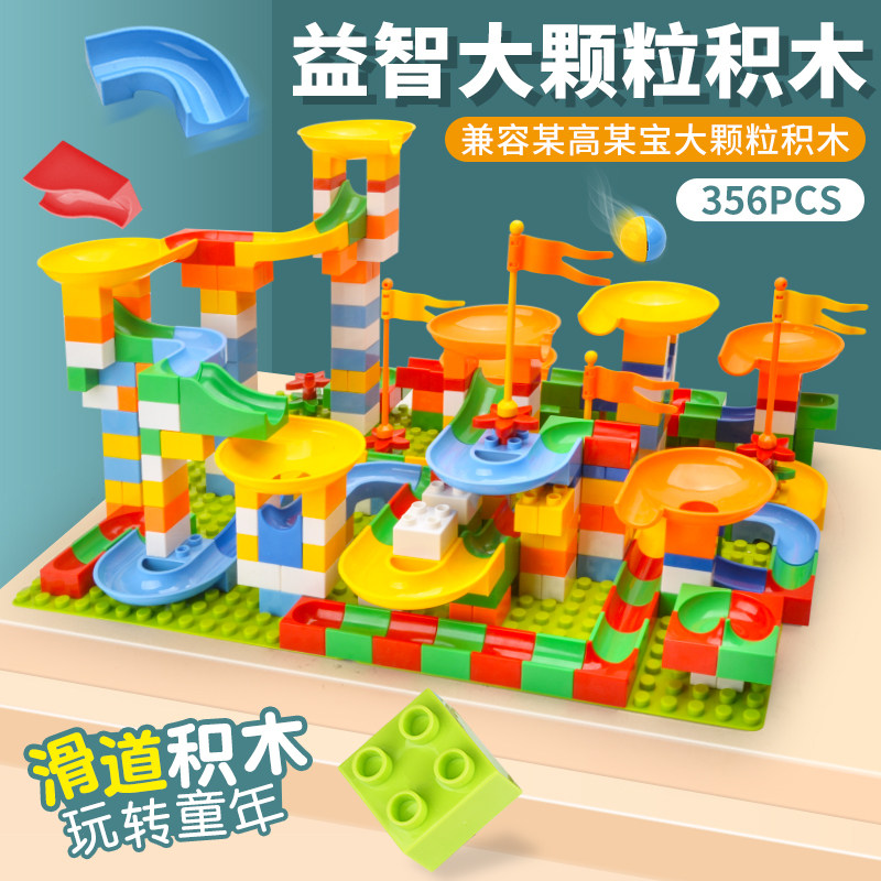 Large particles of assembled track assembly slideway ball universal building blocks children's puzzle DIY assembly toy gift