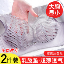 Thai latex underwear women without steel rims big chest show small bra cover gathered to adjust the side of the breast on the Tomei back thin section