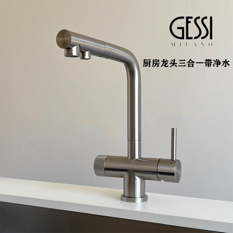 Italian Gessi Three-In-One Faucet, Lead-Free Copper Sink Faucet, Rotatable Hot and Cold Water Purification Integrated Kitchen Faucet