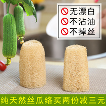  Farmer natural loofah network dishwashing Household loofah tendon loofah vine kitchen old loofah dishwashing cloth Loofah flesh dishwashing