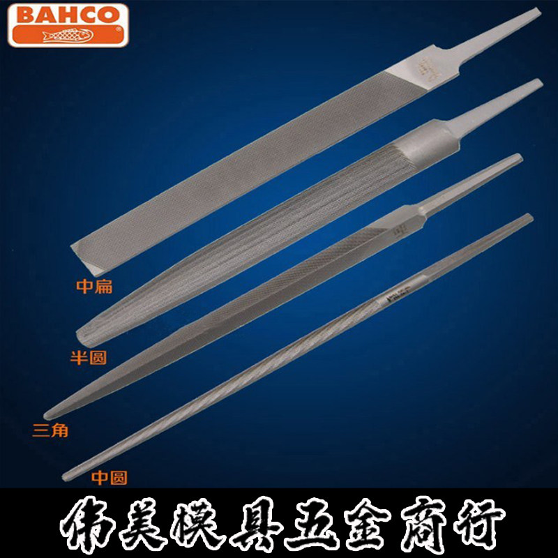Swedish BAHCO hundred solid fish mark file steel file flat file Bu file round file Triangle file middle tooth 4 6 8 10 12 inches