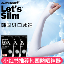 Korean lets slim sunscreen hand sleeve female arm guard ice silk sleeve arm sleeve male anti-uv ultraviolet gloves