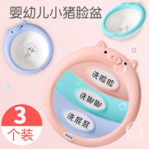 3 sets of newborn baby washbasins newborn childrens products wash buttocks pp home baby Basin three-piece set