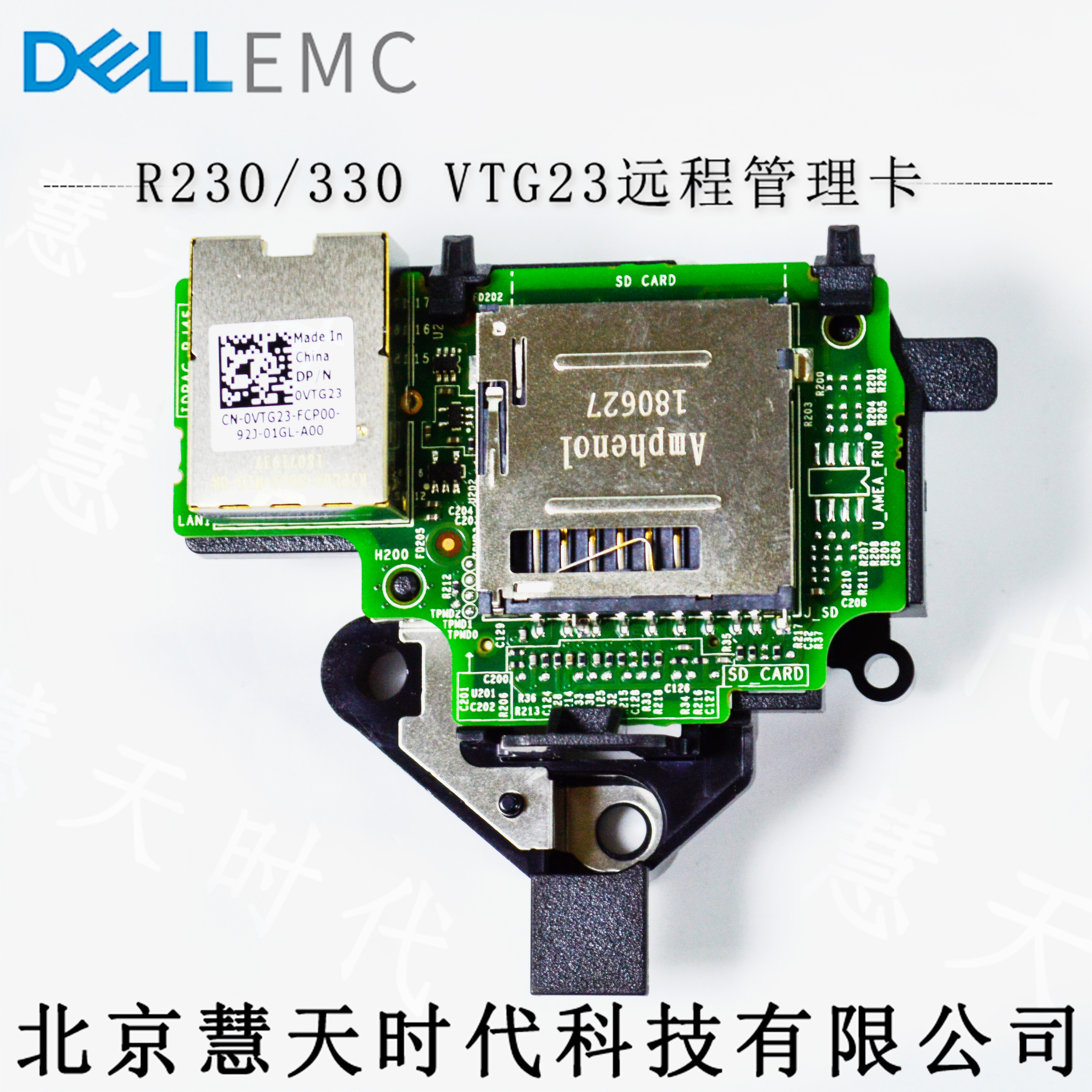 DELL Dell R230 R330 T330 server remote management card idrac module new spot