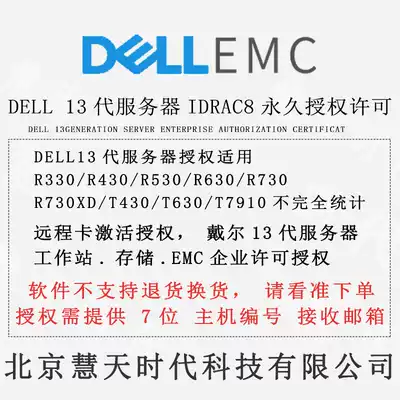 idrac8 enterprise authorized DELL R730 R630 R530 R430 13G server General