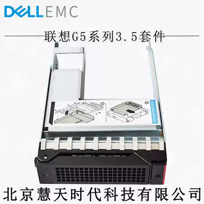 Lenovo 3 5 to 2 5 inch hard drive bracket 03T8898 applicable RD650 R550 RD450 RD350 etc