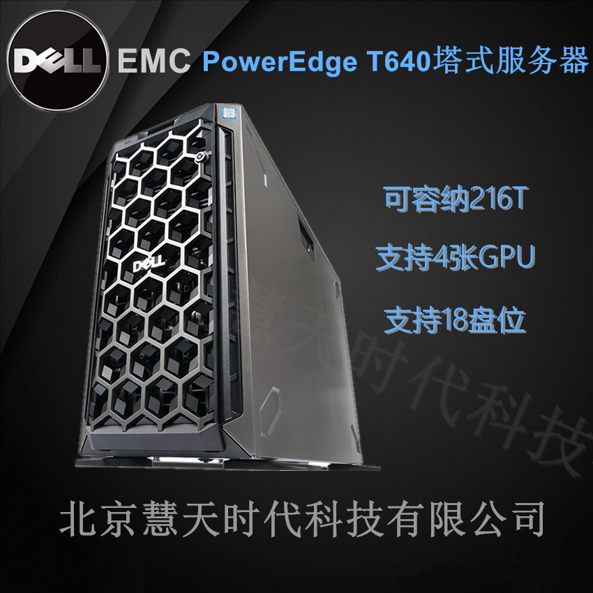 DELL Dell R740 R750 R440 R450 T640 T440 T550 server