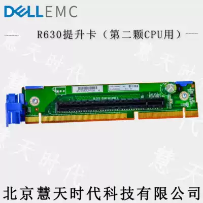 New original Dell R630 server dedicated expansion card PCI interface manufacturer joint insurance products