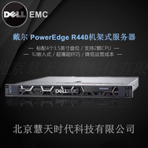 Dell Dell Dell R440 Server Host 1U Two-Way Rack 1 Bronze 3106 8 Core -- Hot Disk Single Power