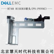 Dell DELL original R740 server expansion card plug R740XD RISER 3 new spot